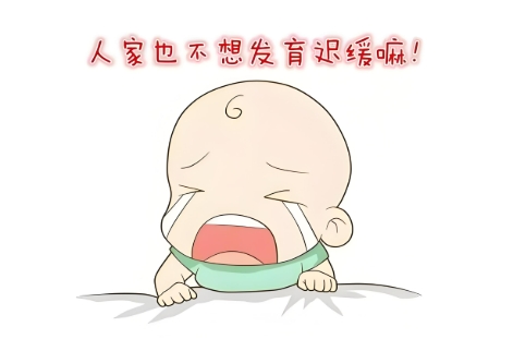 广州语言发育迟缓康复训练机构